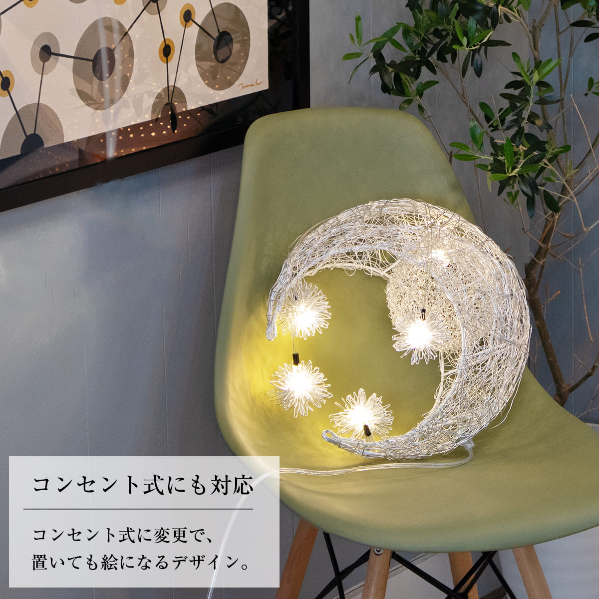 月と星をモチーフにしたペンダントライトで優しい光が広がるお部屋に｜P020