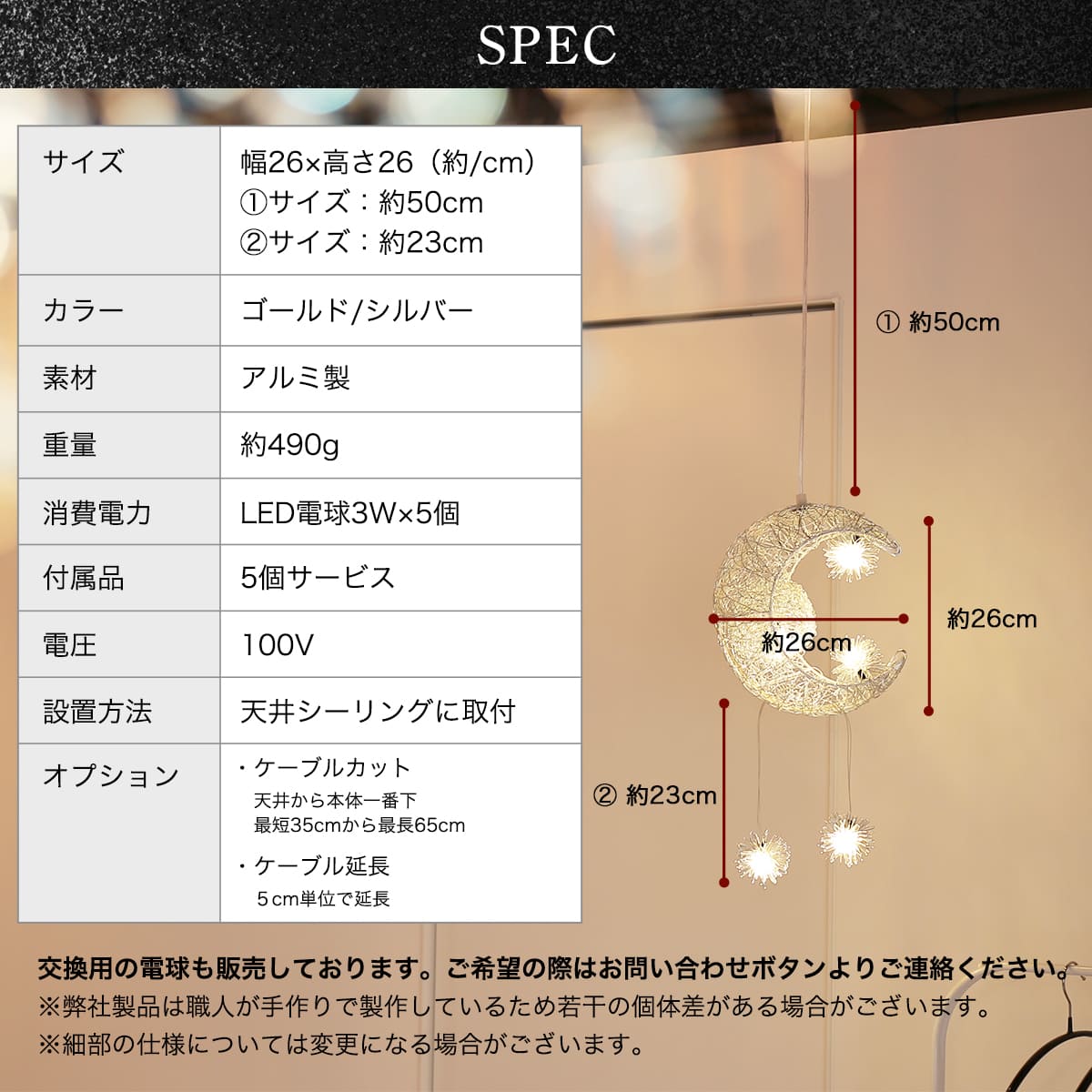 月と星をモチーフにしたペンダントライトで優しい光が広がるお部屋に｜P020