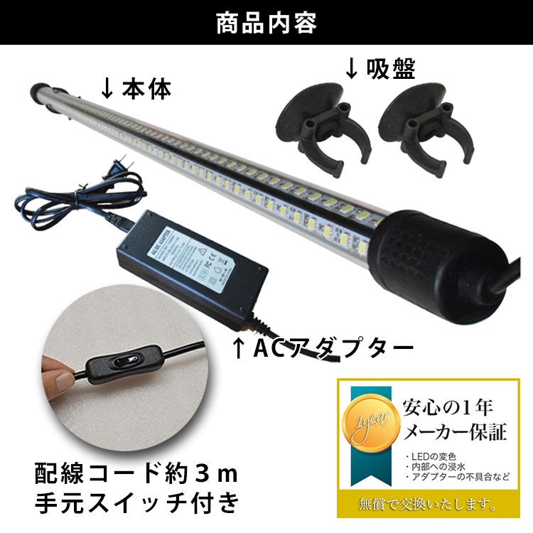 【予約販売】200cm｜AR2-200-EX | 水の赤み軽減し、紅龍を際立たせる！スリムな水中LEDライト