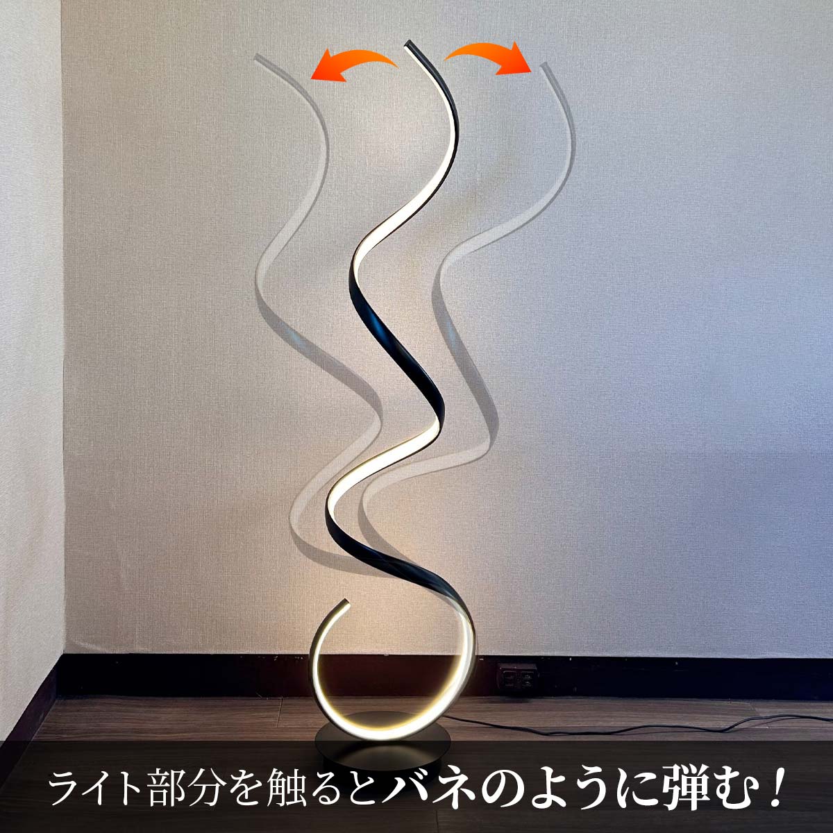 触れると弾む不思議なデザイン！今までにない個性派スタンドライト｜stand019
