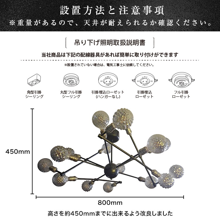 リビングやダイニングを華やかに！16灯の電球が煌めく天井照明｜C001