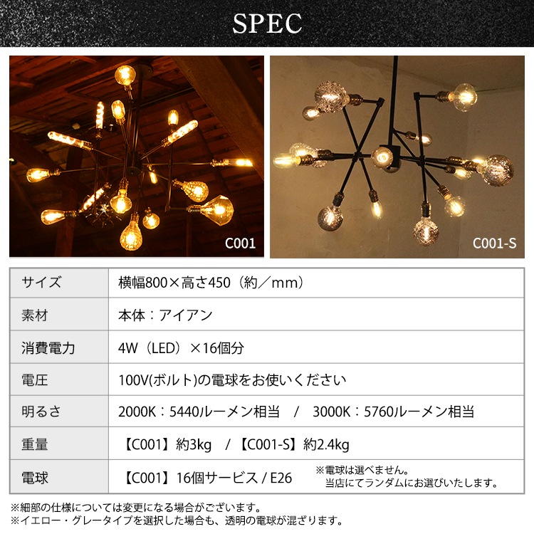 リビングやダイニングを華やかに！16灯の電球が煌めく天井照明｜C001