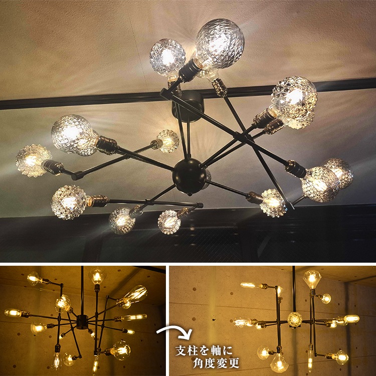 リビングやダイニングを華やかに！16灯の電球が煌めく天井照明