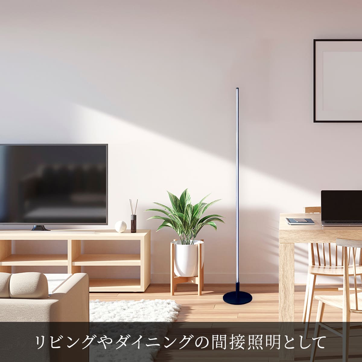 壁側に美しく馴染む細長いスリムなおしゃれ照明。｜stand020