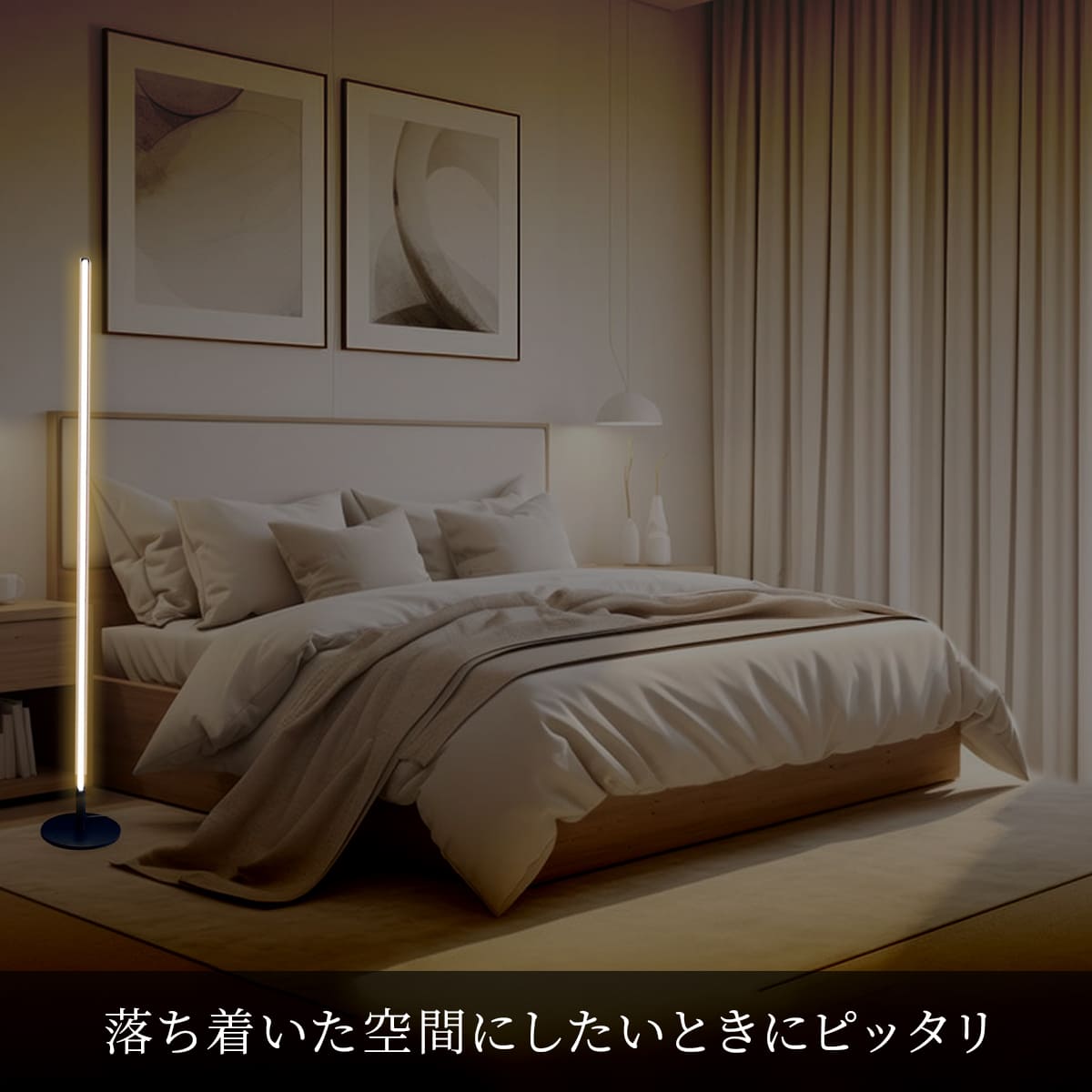 壁側に美しく馴染む細長いスリムなおしゃれ照明。｜stand020