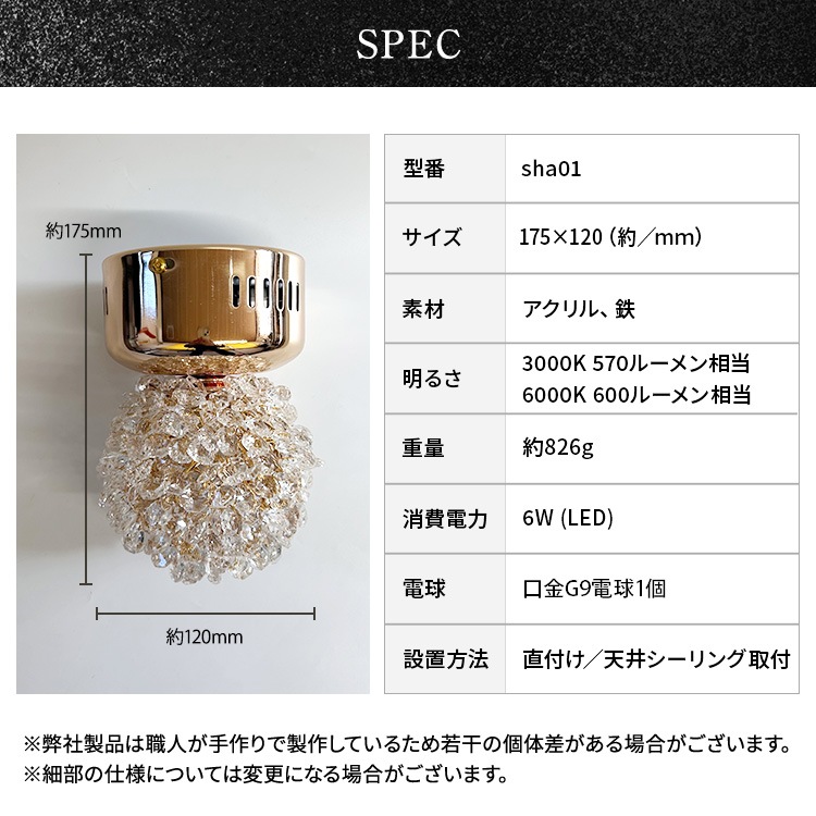 個性的な小さなシャンデリア 。コンパクトなのにゴージャス！｜sha01