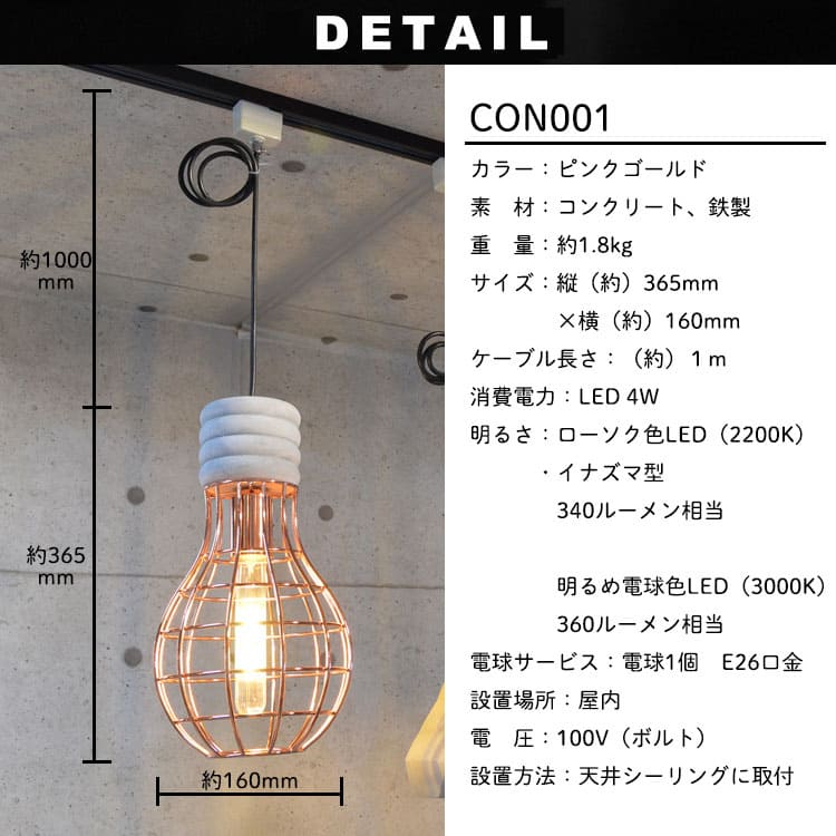ピンクゴールド×コンクリートのペンダントライト｜異素材ミックスデザイン