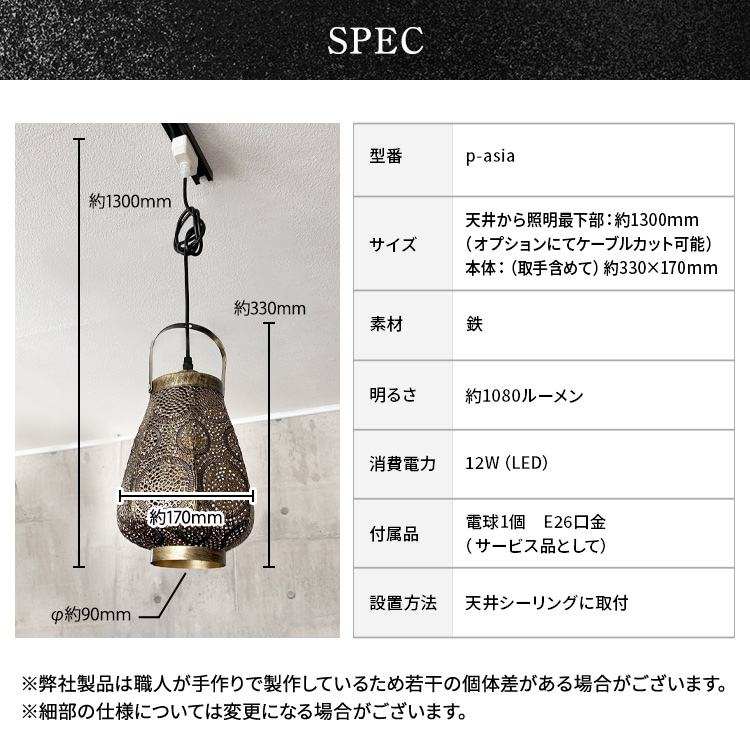 癒しの空間に、幻想的な光が広がるアジアンデザインのペンダントライト