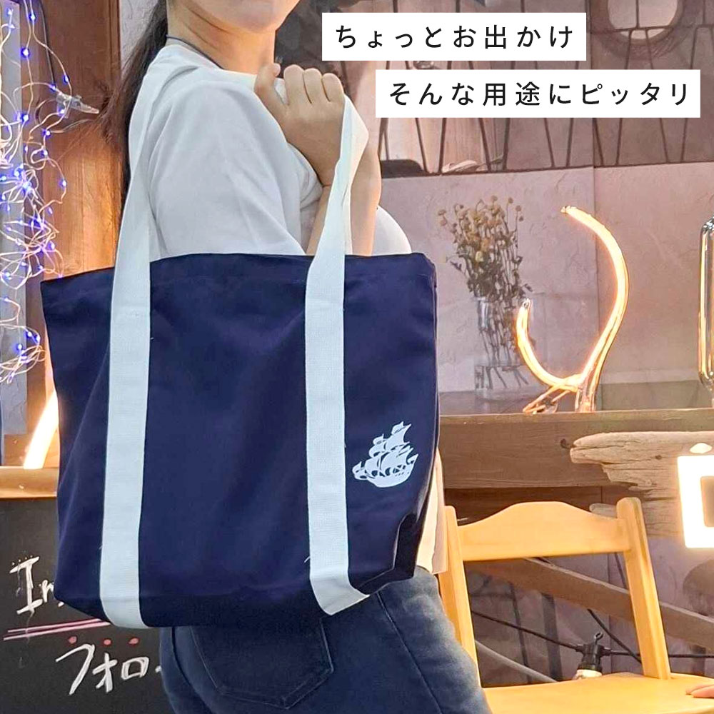 選べるカラー！肩掛けしやすいシンプルなキャンバストートバッグ