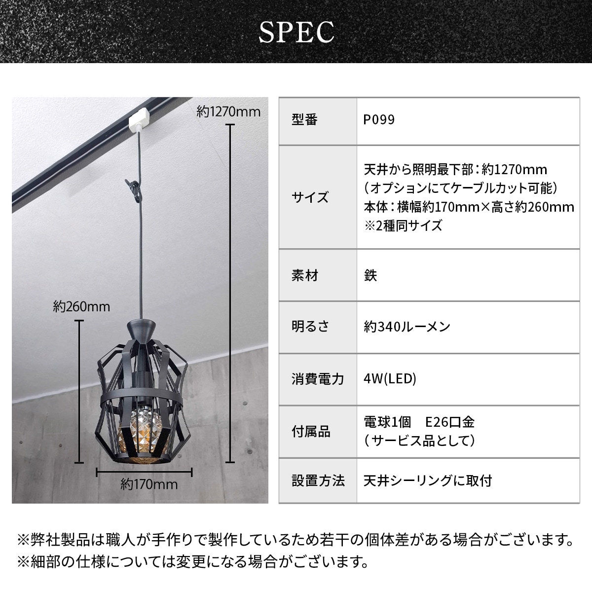 選べる2つのデザイン！モダンデザインの個性的なペンダントライト｜p099