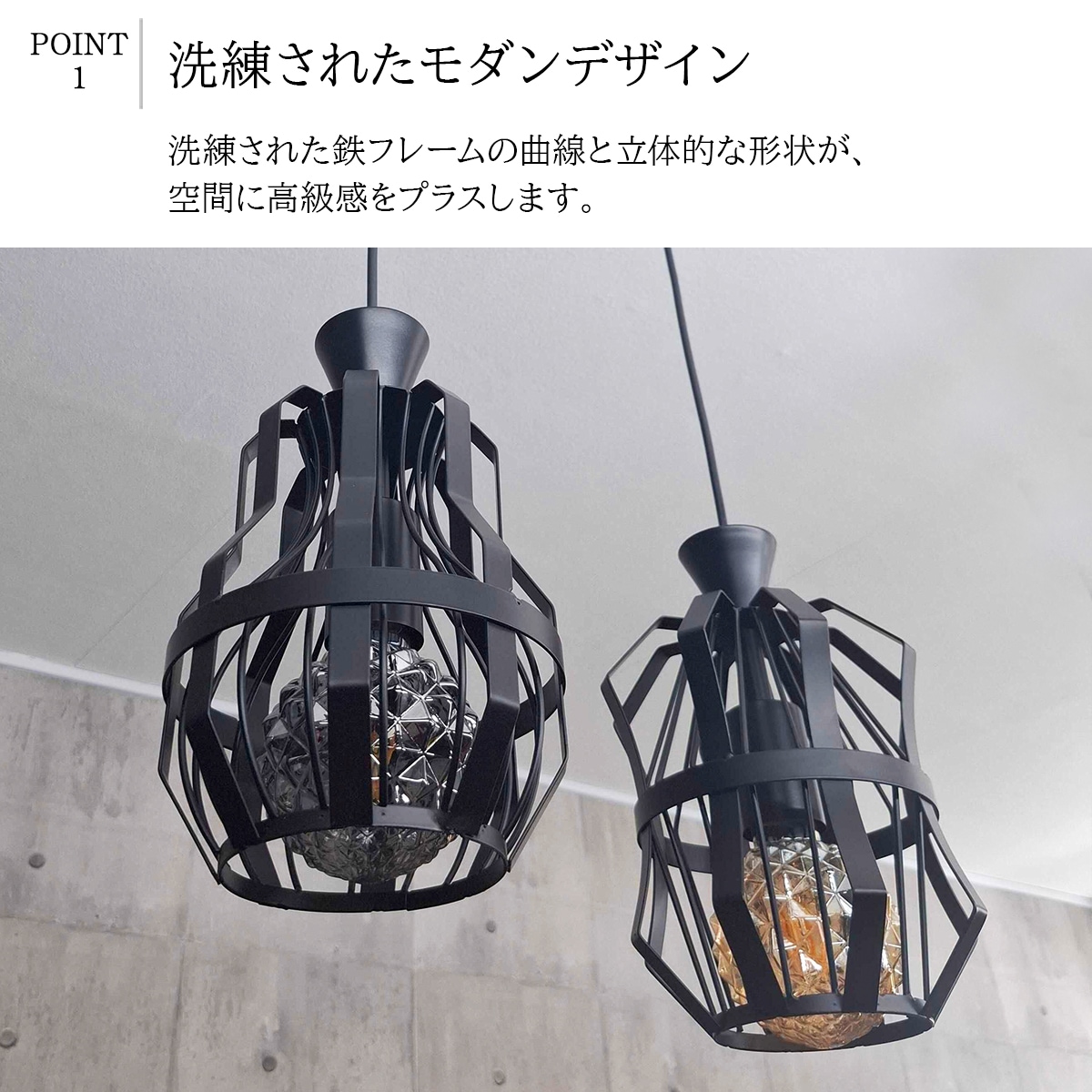 選べる2つのデザイン！モダンデザインの個性的なペンダントライト｜p099