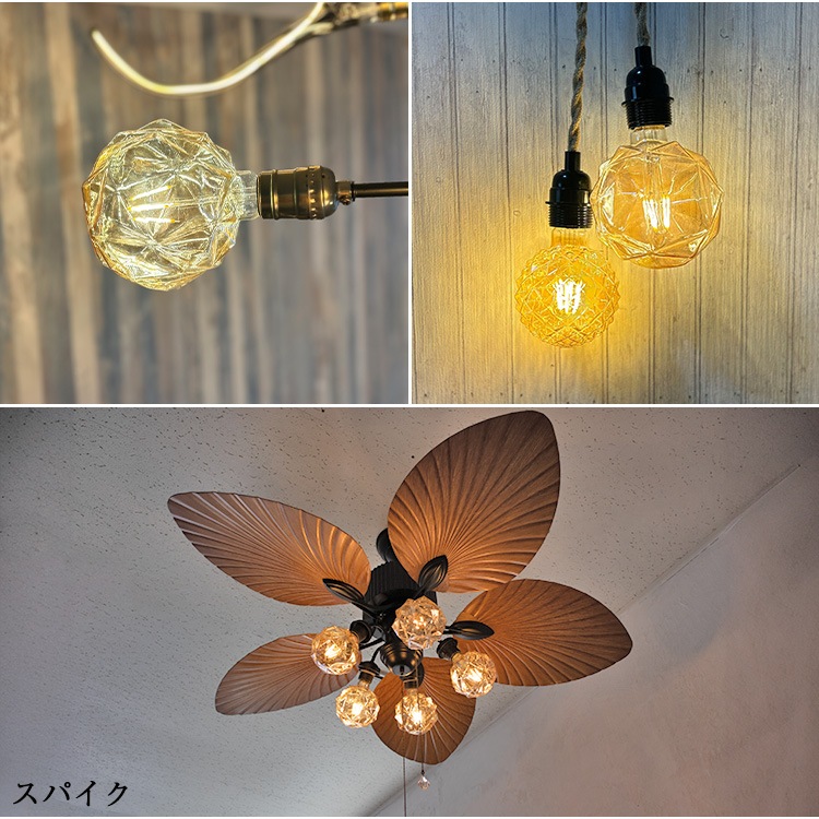 個性的なフォルムが魅力!インテリアに映える大きなLED電球|bl-ball-big