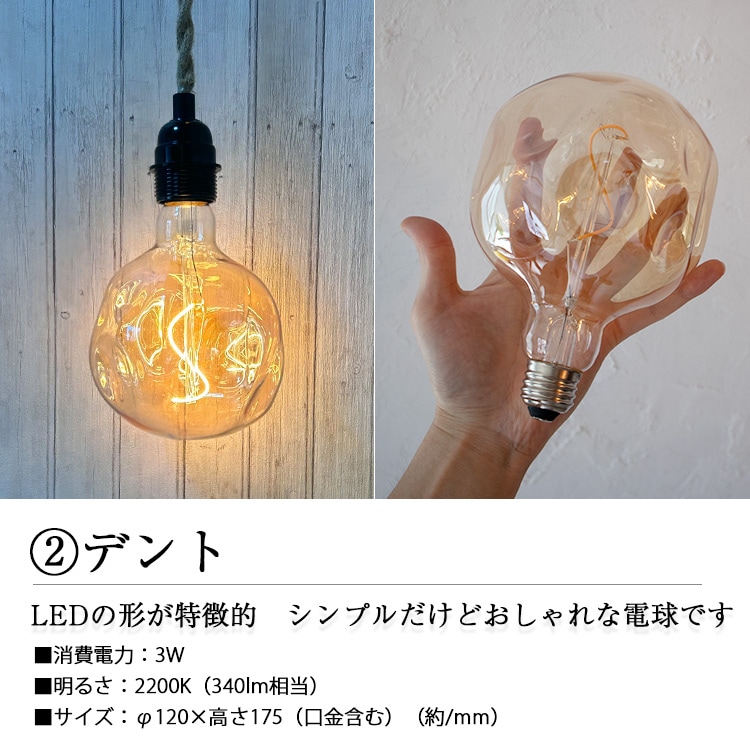 個性的なフォルムが魅力!インテリアに映える大きなLED電球|bl-ball-big