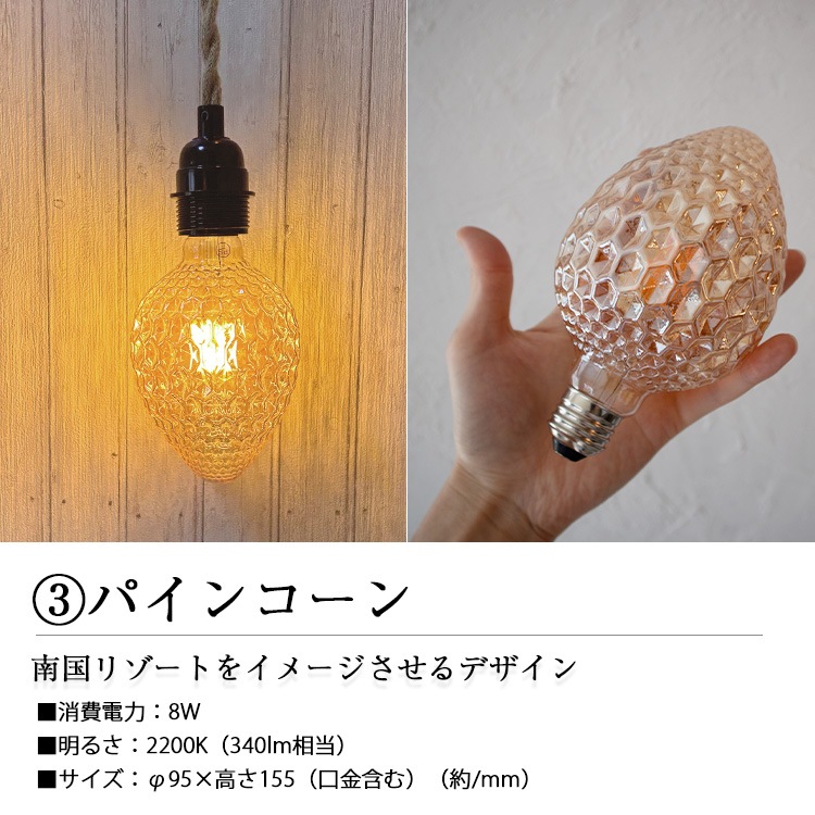 個性的なフォルムが魅力!インテリアに映える大きなLED電球|bl-ball-big