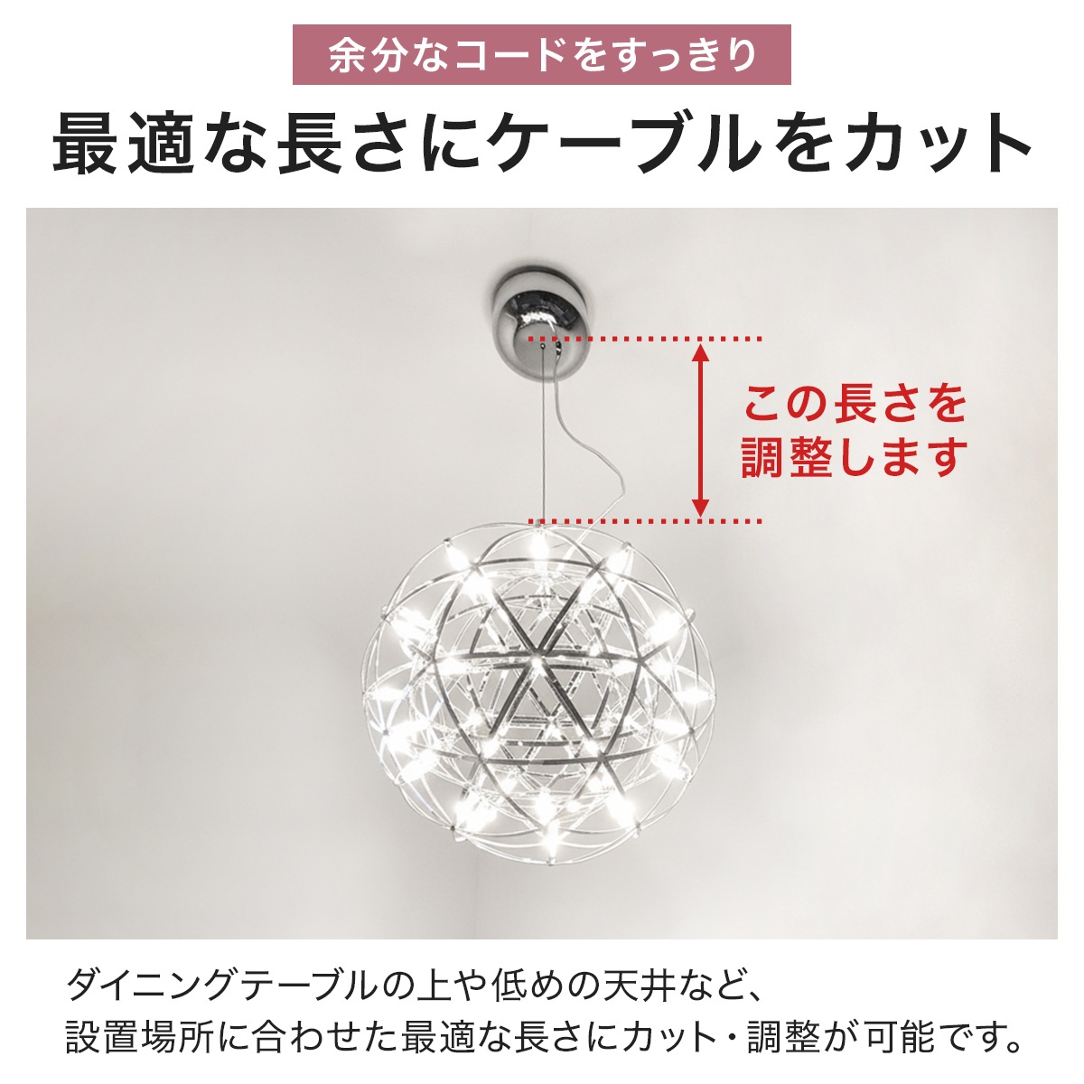 【商品と一緒にご購入下さい】 オプションチケット ケーブルカット Cable cut option