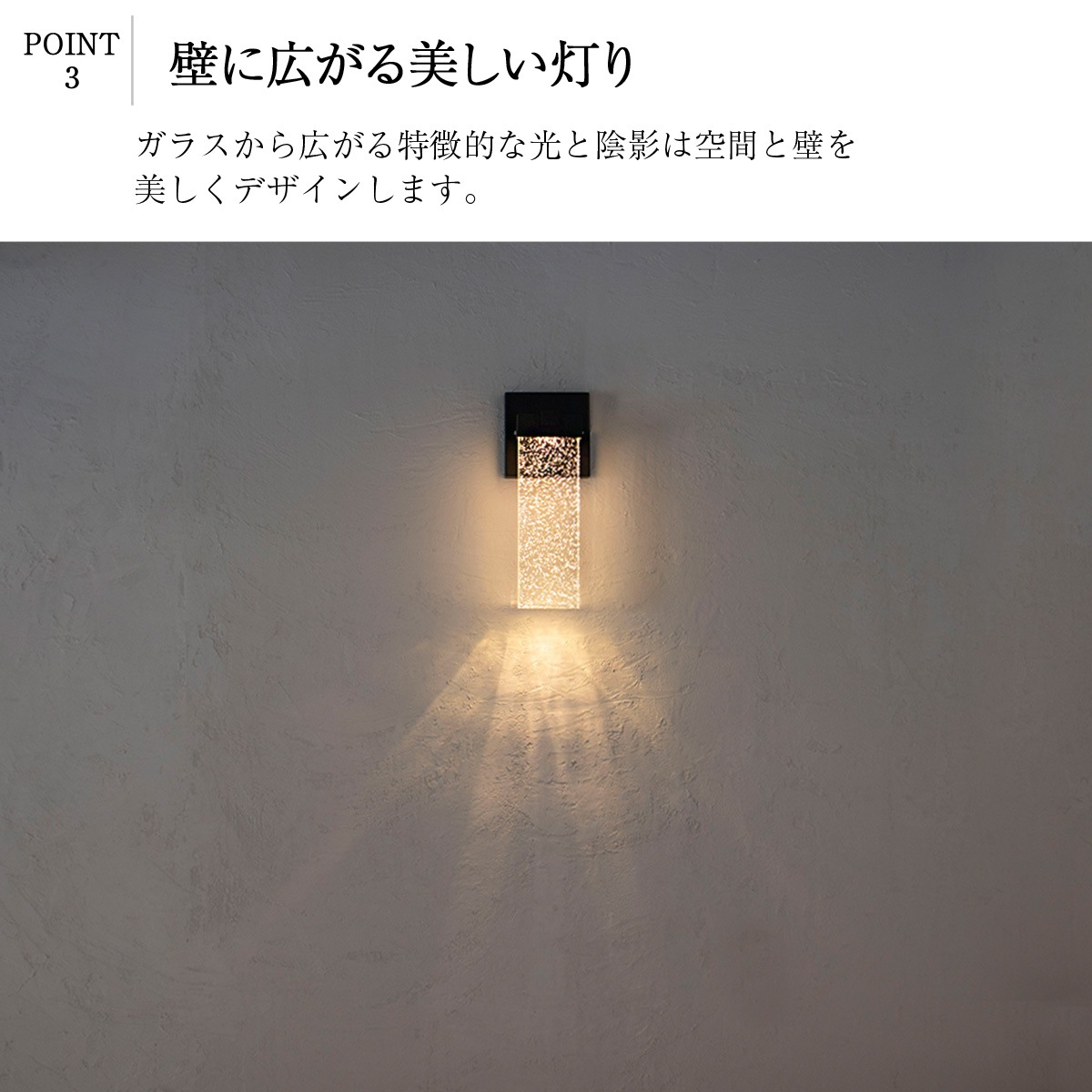 美しいガラスの輝きに見惚れる、ラグジュアリーな屋外ブラケットライト|WP050