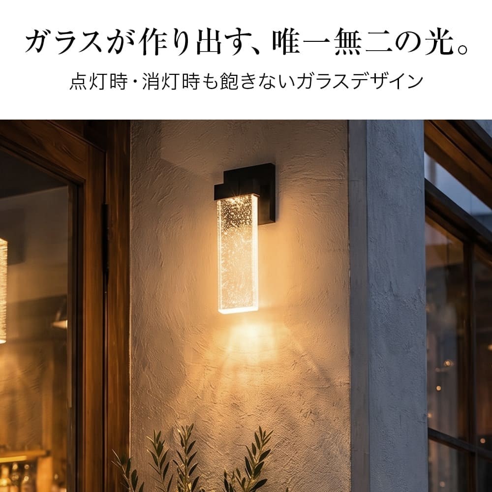 美しいガラスの輝きに見惚れる、ラグジュアリーな屋外ブラケットライト｜WP050