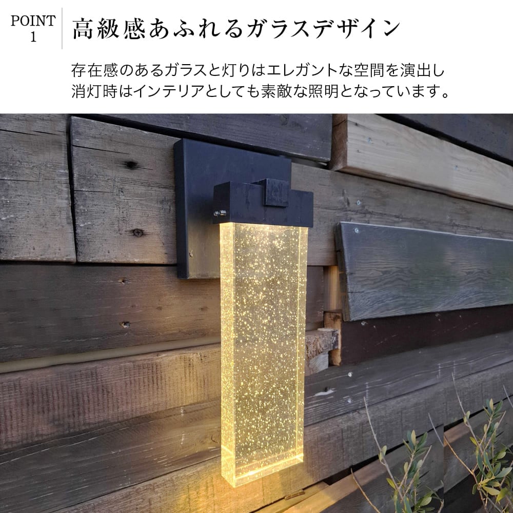 美しいガラスの輝きに見惚れる、ラグジュアリーな屋外ブラケットライト｜WP050