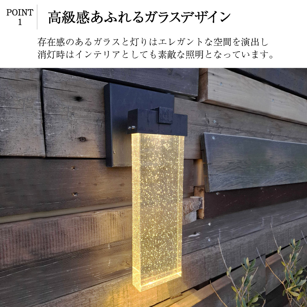 美しいガラスの輝きに見惚れる、ラグジュアリーな屋外ブラケットライト|WP050