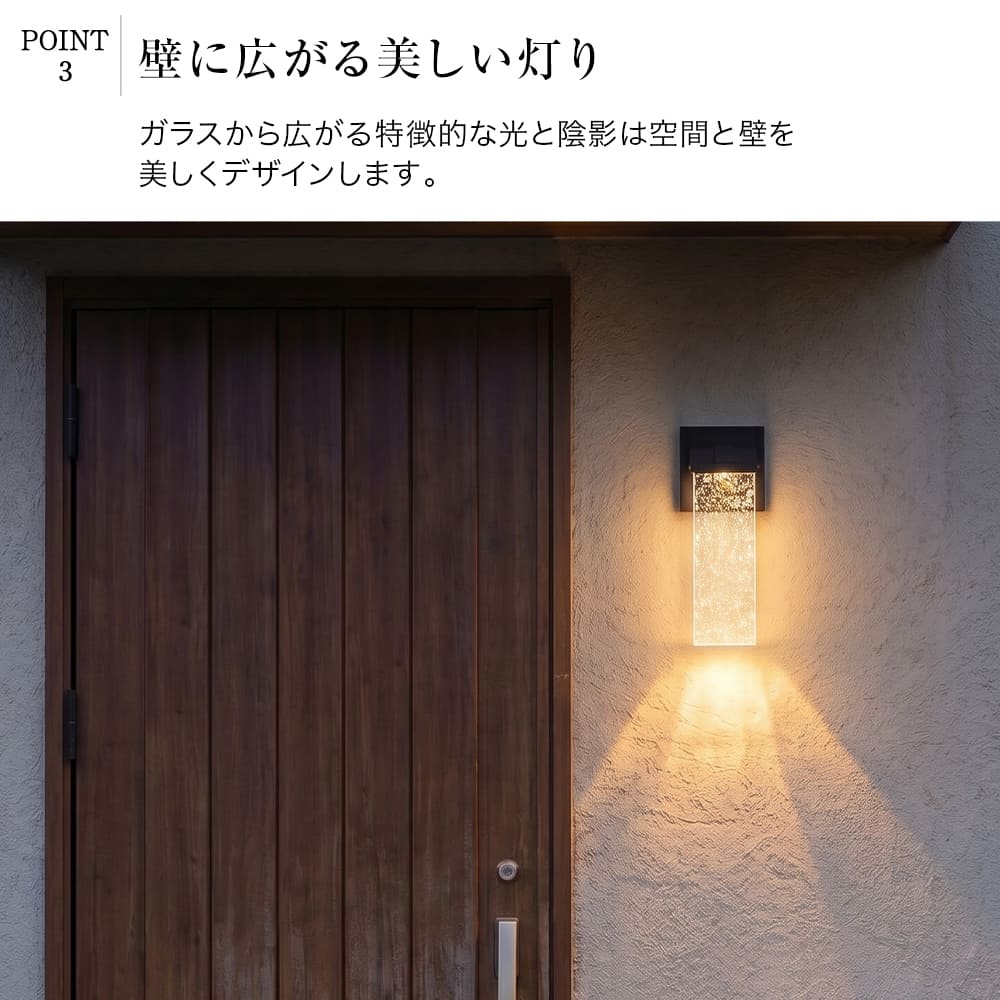 美しいガラスの輝きに見惚れる、ラグジュアリーな屋外ブラケットライト｜WP050