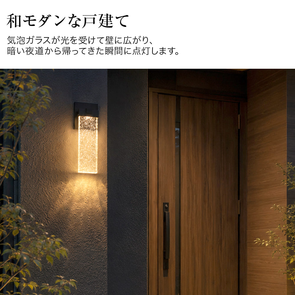 美しいガラスの輝きに見惚れる、ラグジュアリーな屋外ブラケットライト｜WP050