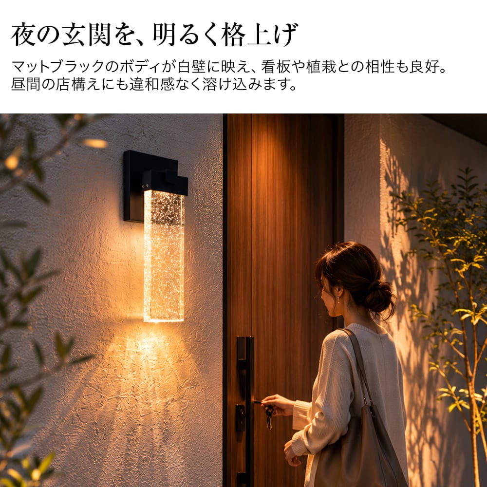美しいガラスの輝きに見惚れる、ラグジュアリーな屋外ブラケットライト｜WP050