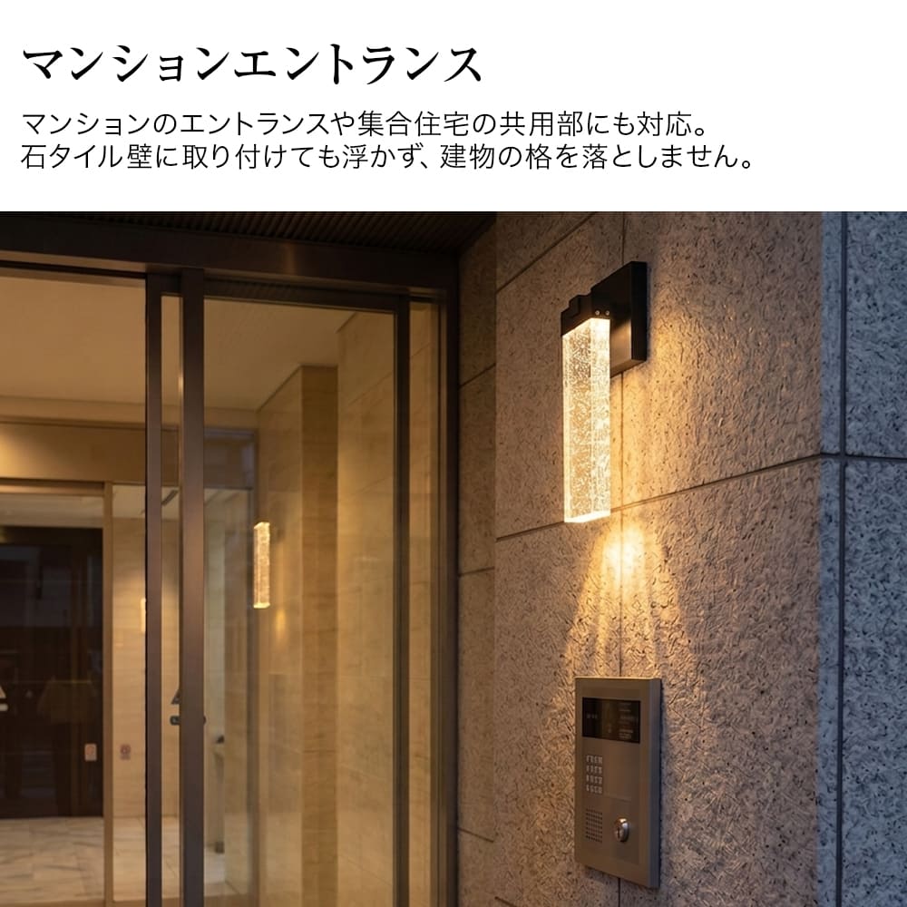 美しいガラスの輝きに見惚れる、ラグジュアリーな屋外ブラケットライト｜WP050