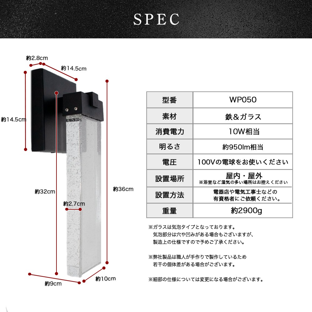 美しいガラスの輝きに見惚れる、ラグジュアリーな屋外ブラケットライト|WP050