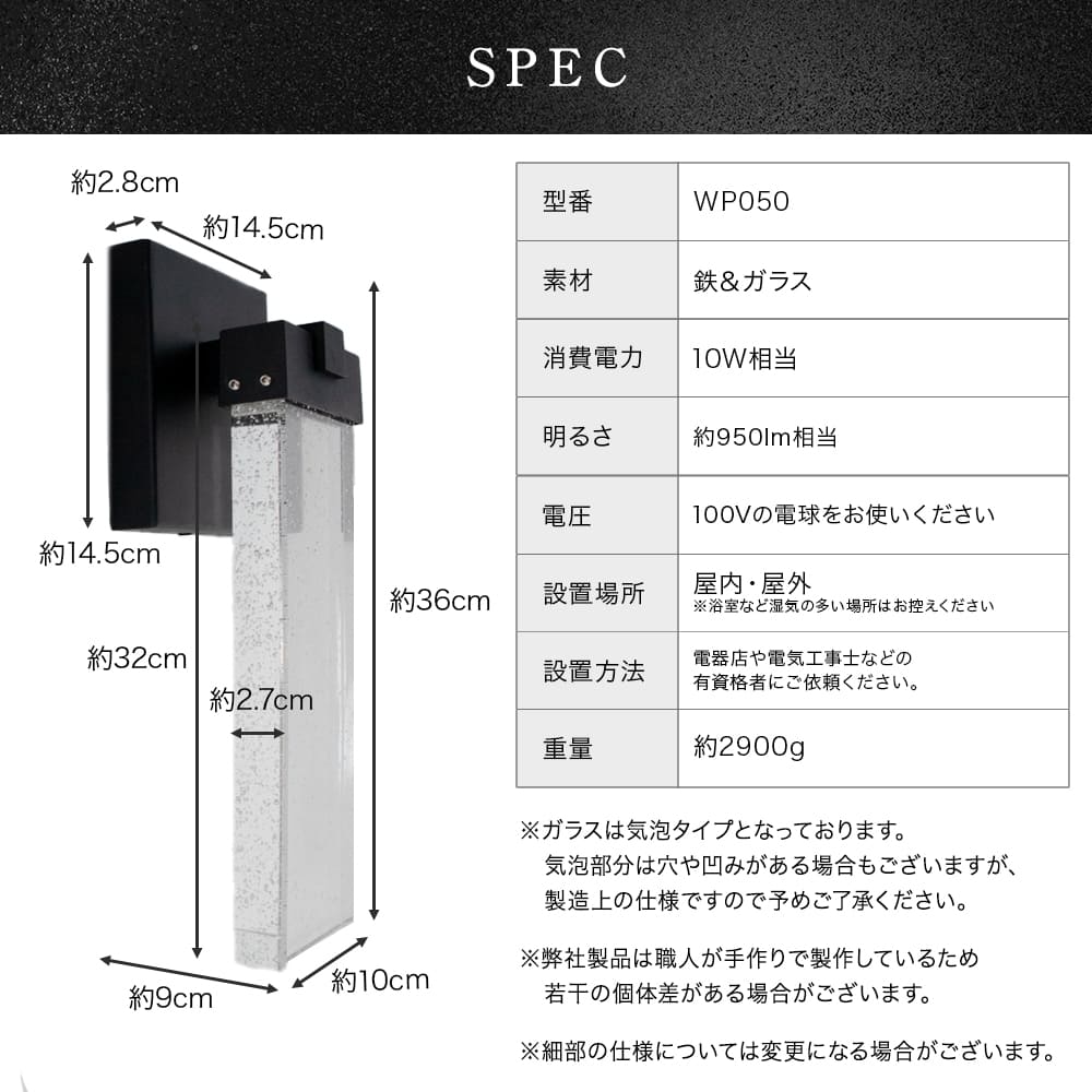 美しいガラスの輝きに見惚れる、ラグジュアリーな屋外ブラケットライト｜WP050