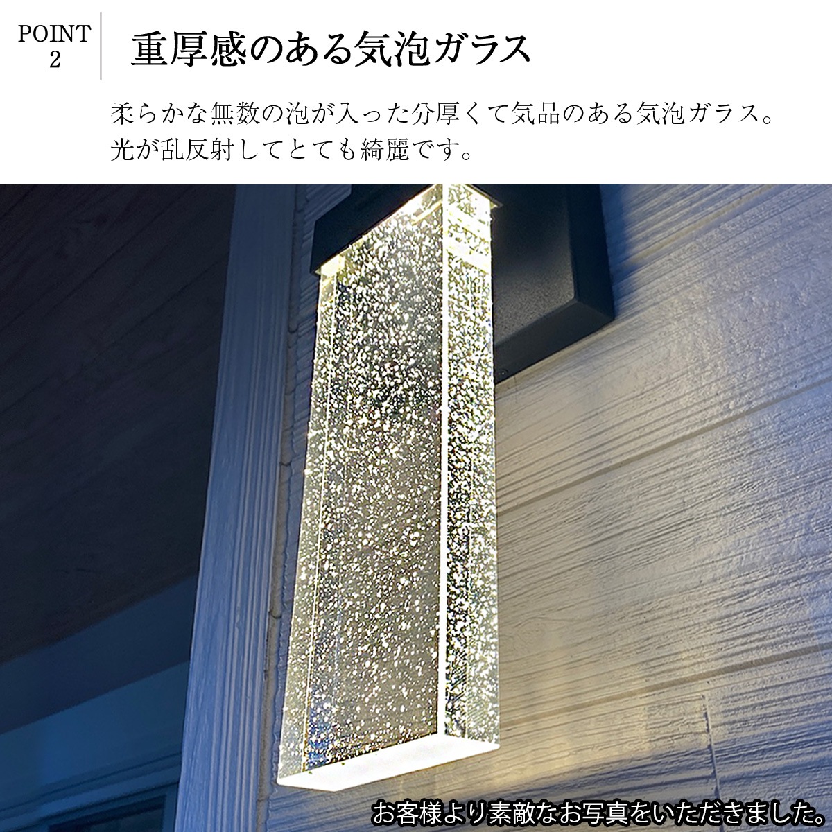 美しいガラスの輝きに見惚れる、ラグジュアリーな屋外ブラケットライト|WP050