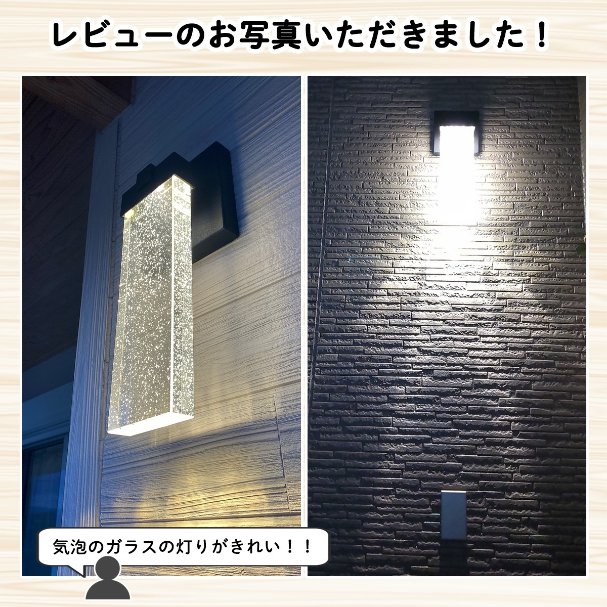 美しいガラスの輝きに見惚れる、ラグジュアリーな屋外ブラケットライト|WP050