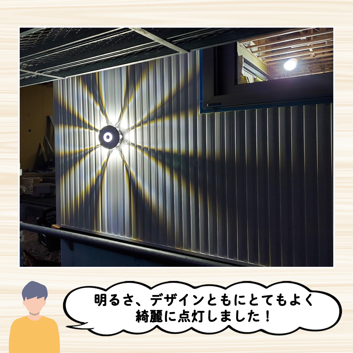 花びらのような光！8つの光が外壁に広がるおしゃれなポーチライト ｜ WP023