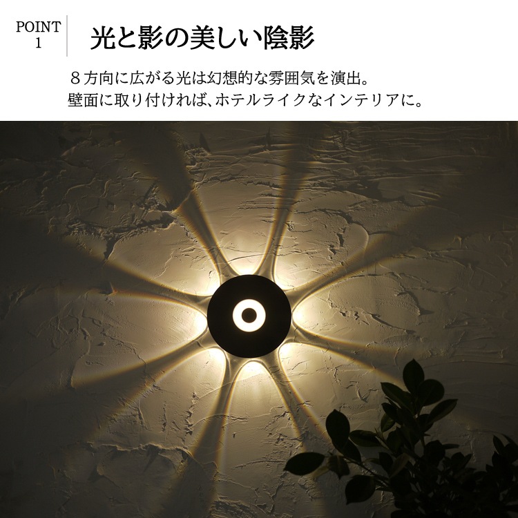花びらのような光！8つの光が外壁に広がるおしゃれなポーチライト ｜ WP023