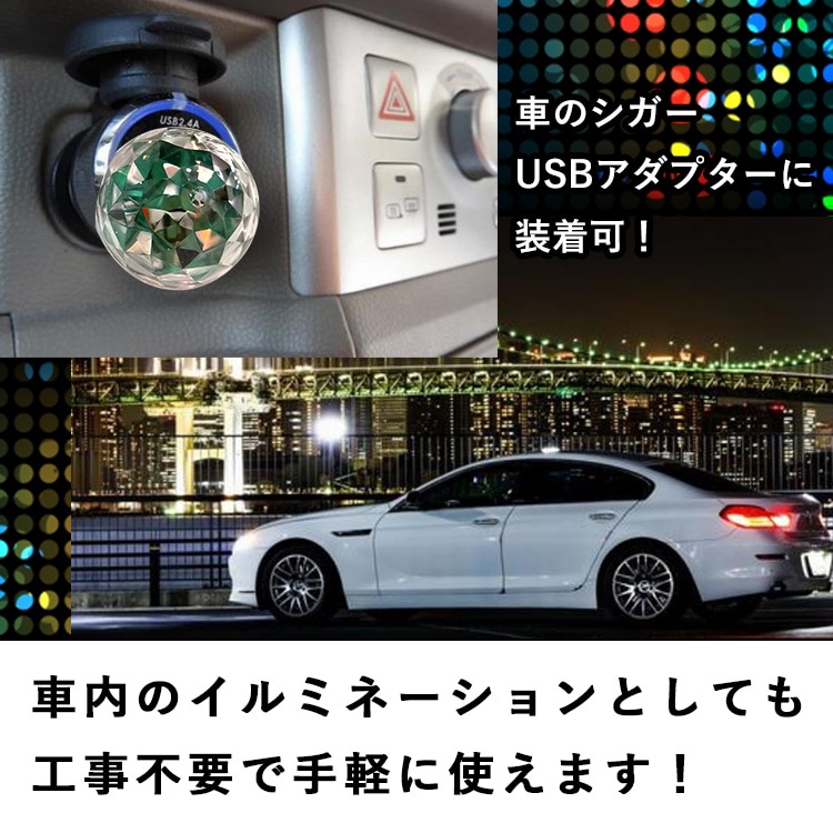 USBに差すだけ光の演出!小さい!音に反応、小パーティー向けに | Z033