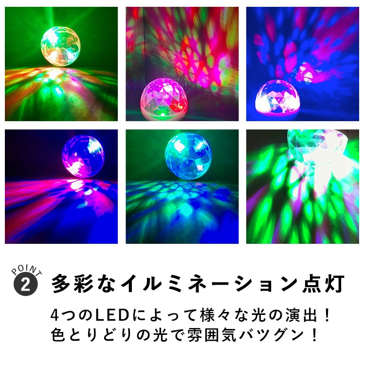 USBに差すだけ光の演出!小さい!音に反応、小パーティー向けに | Z033
