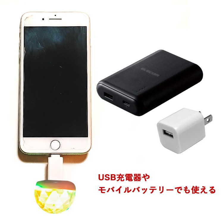 USBに差すだけ光の演出!小さい!音に反応、小パーティー向けに | Z033