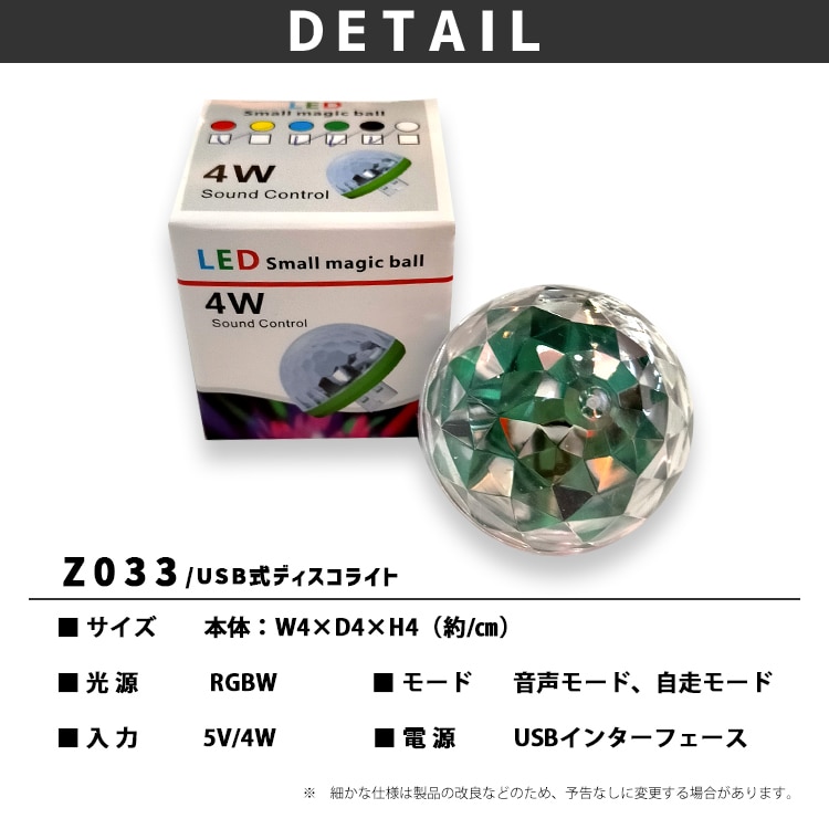 USBに差すだけ光の演出!小さい!音に反応、小パーティー向けに | Z033
