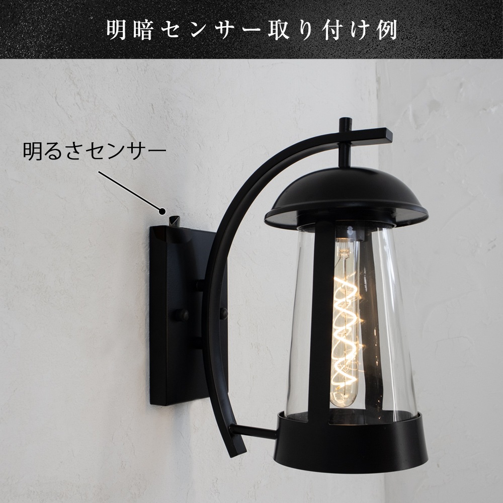 玄関を優雅に演出！曲線が美しいランタン風屋外照明