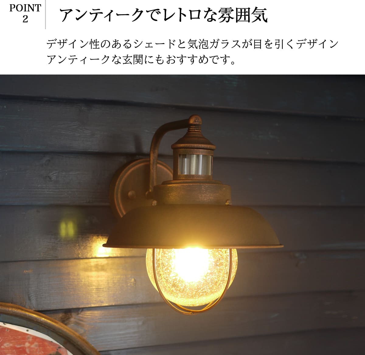 外壁に合わせて選べる6色！丸傘シェードのレトロなポーチライト ｜ WP024
