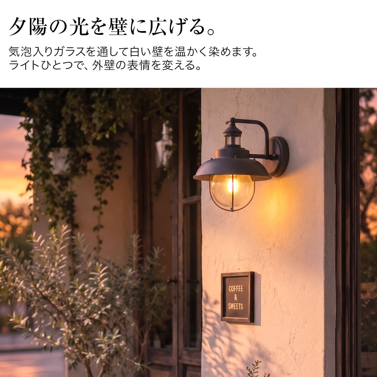 外壁に合わせて選べる6色！丸傘シェードのレトロなポーチライト ｜ WP024