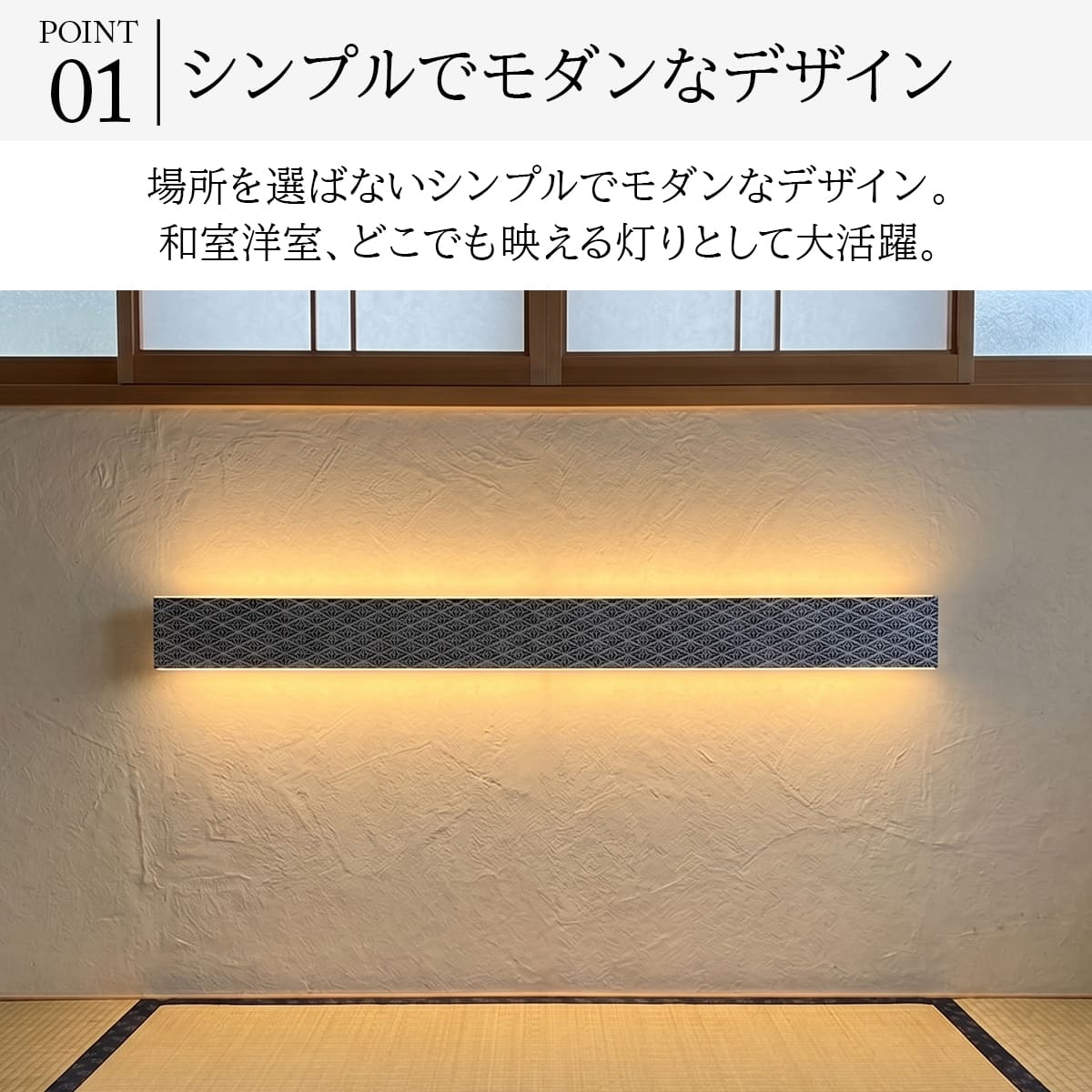 美濃和紙のやさしい光。和室に最適な屋内用壁付け照明が登場