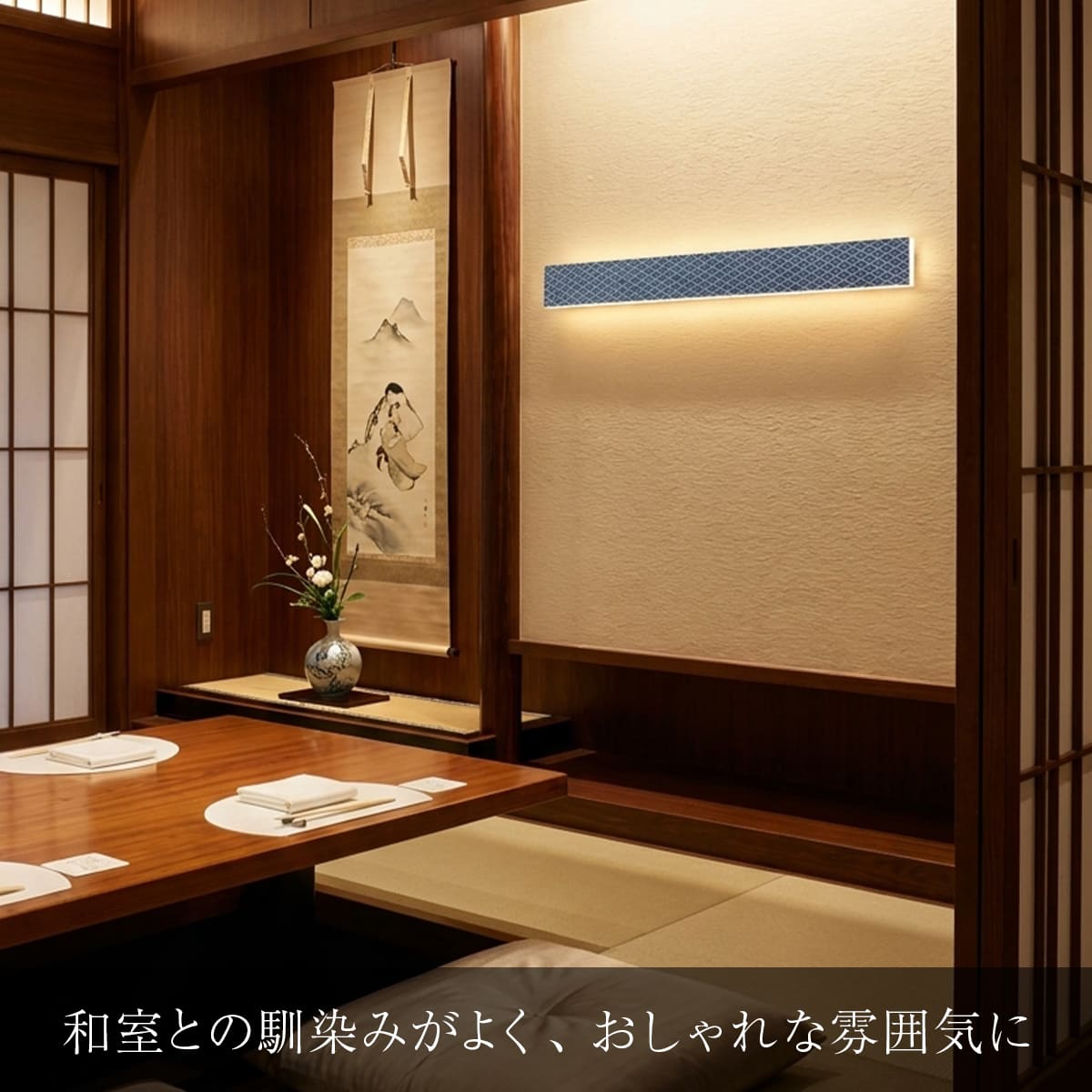 和モダンな空間に合う美濃和紙の壁付け照明｜ WP020-washi