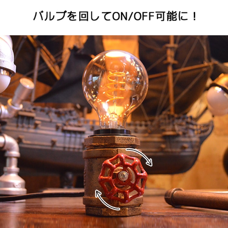水道管をモチーフにしたユニークなデザインのデスクライト。|S010
