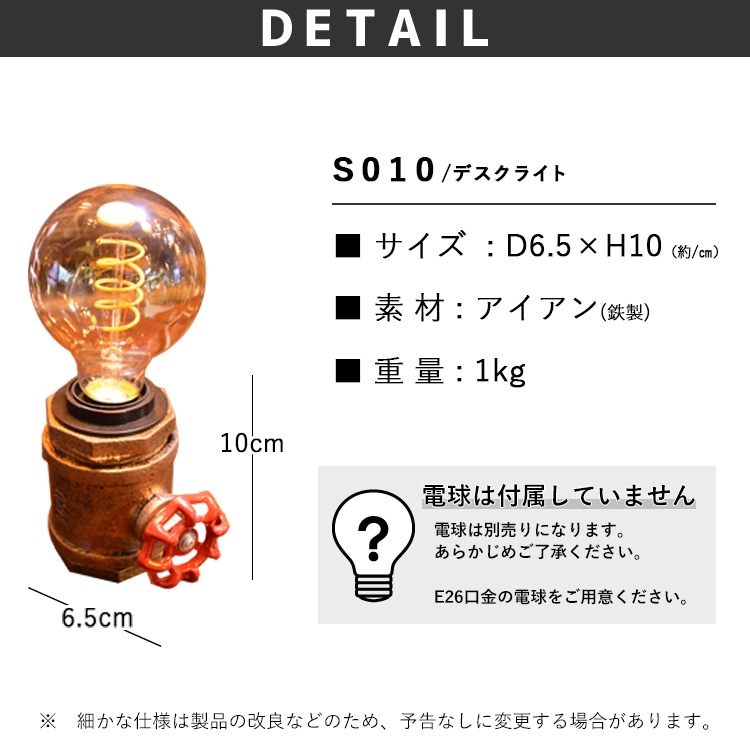 水道管をモチーフにしたユニークなデザインのデスクライト。|S010