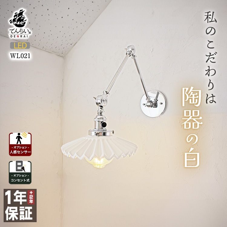 角度を自由に調整できるアンティーク風ブラケットライト ｜ WL021