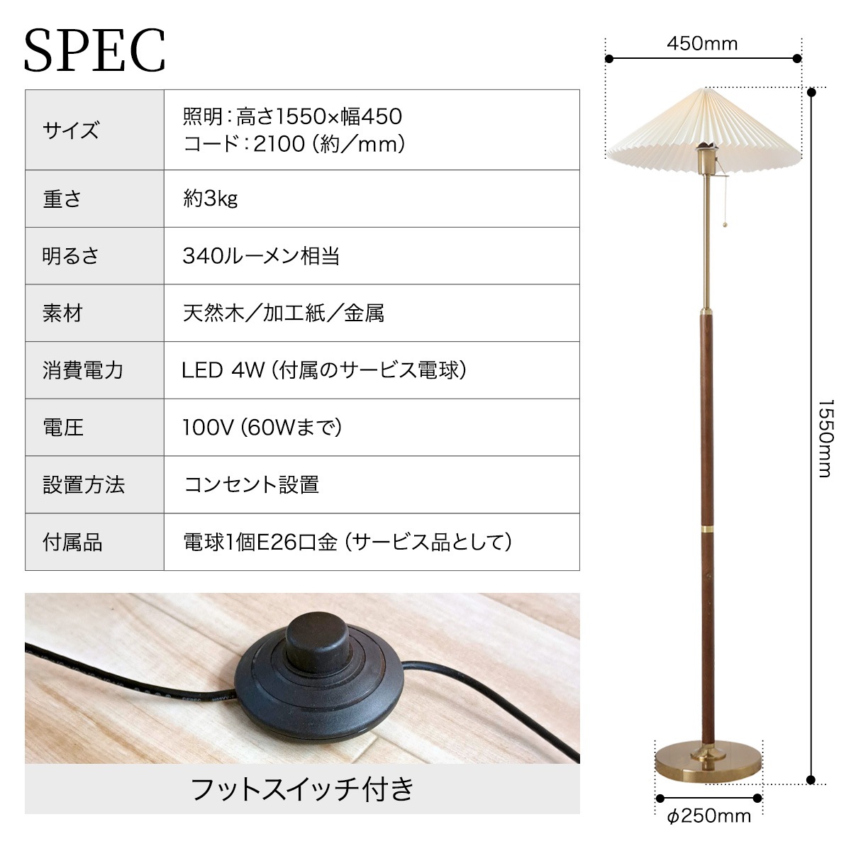 オールドアメリカンな木製スタンドライト｜stand030