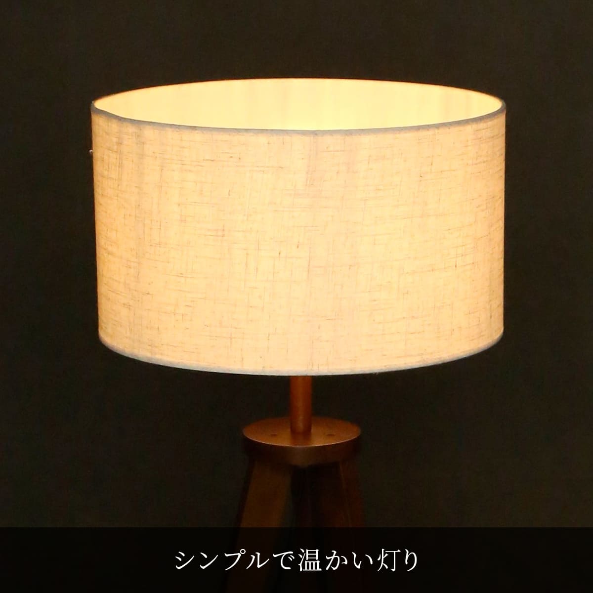 オールドアメリカン調の高級感。三脚型フロアスタンド｜stand031