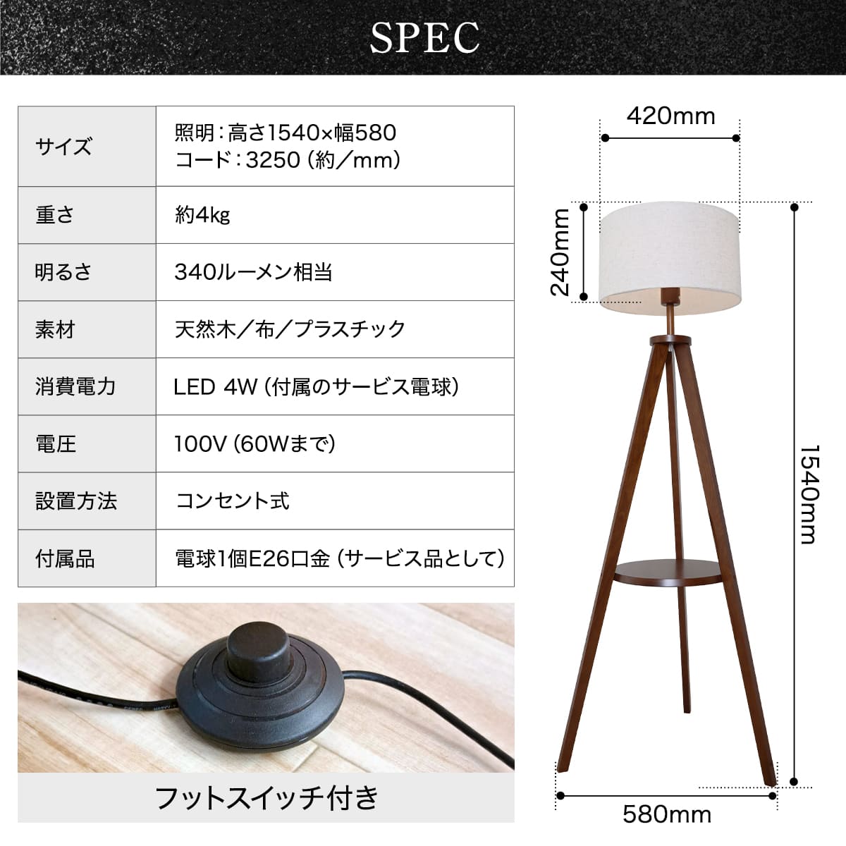 オールドアメリカン調の高級感。三脚型フロアスタンド｜stand031