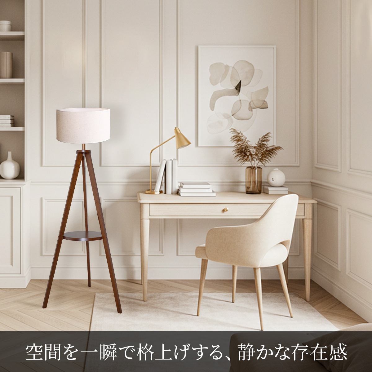 オールドアメリカン調の高級感。三脚型フロアスタンド|stand031