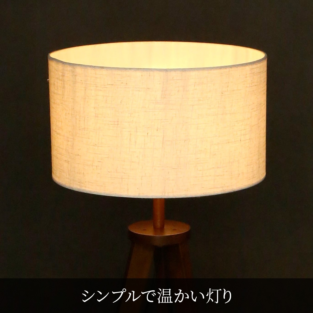 オールドアメリカン調の高級感。三脚型フロアスタンド|stand031